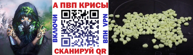 Купить закладки  Грязи  A-PVP СК 