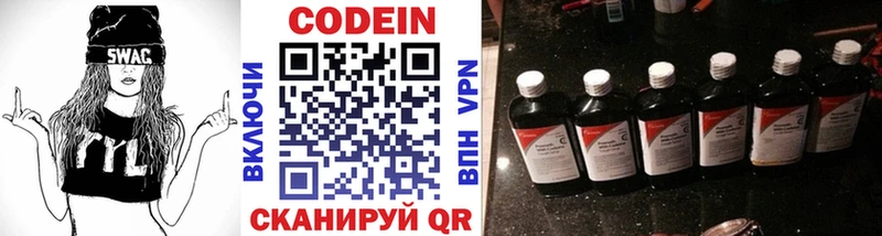 Кодеиновый сироп Lean Purple Drank  Купить  Грязи 