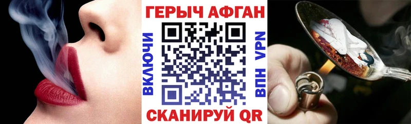 ГЕРОИН Heroin  Купить  Грязи 