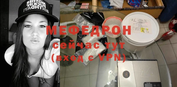 мяу мяу кристалл Вязьма
