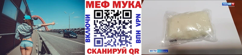 Мефедрон mephedrone Купить Грязи